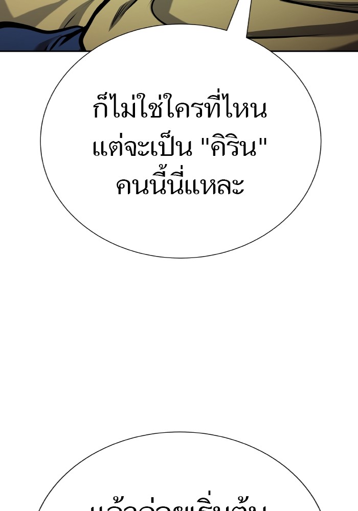 Tower of God หอคอยเทพเจ้า - หน้า 39