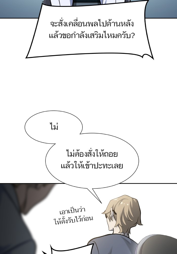 Tower of God หอคอยเทพเจ้า - หน้า 7