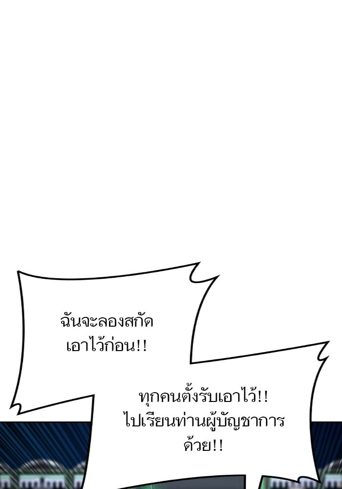 Tower of God หอคอยเทพเจ้า - หน้า 97