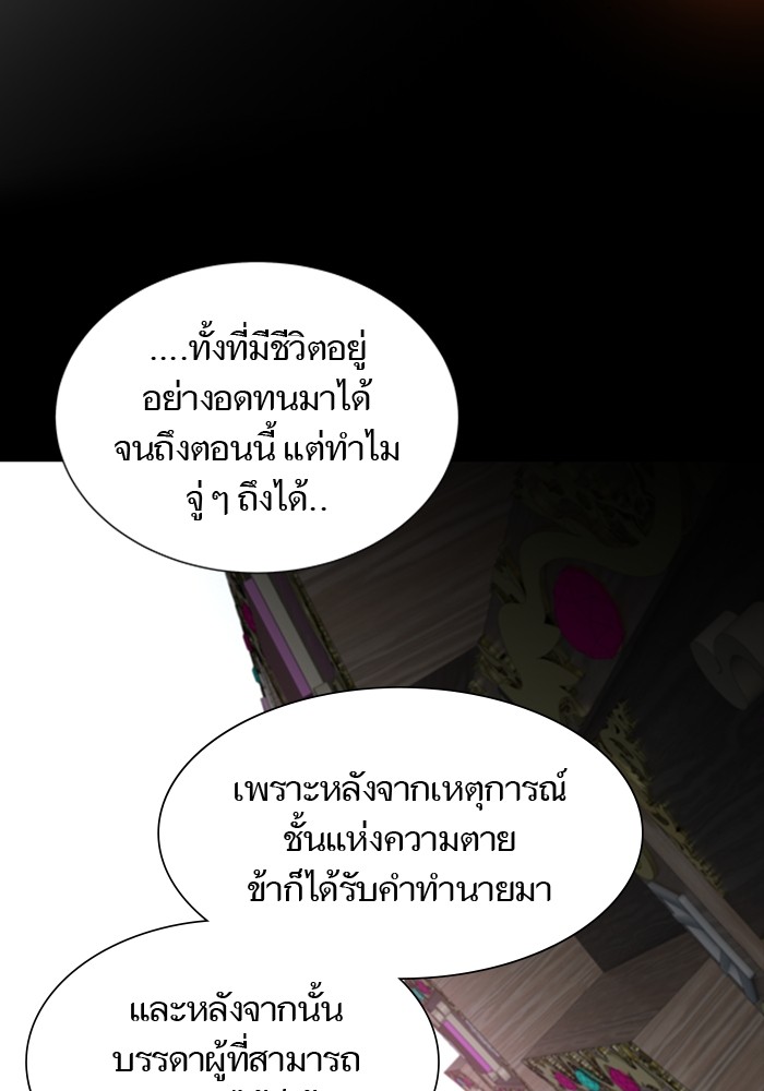 Tower of God หอคอยเทพเจ้า - หน้า 32