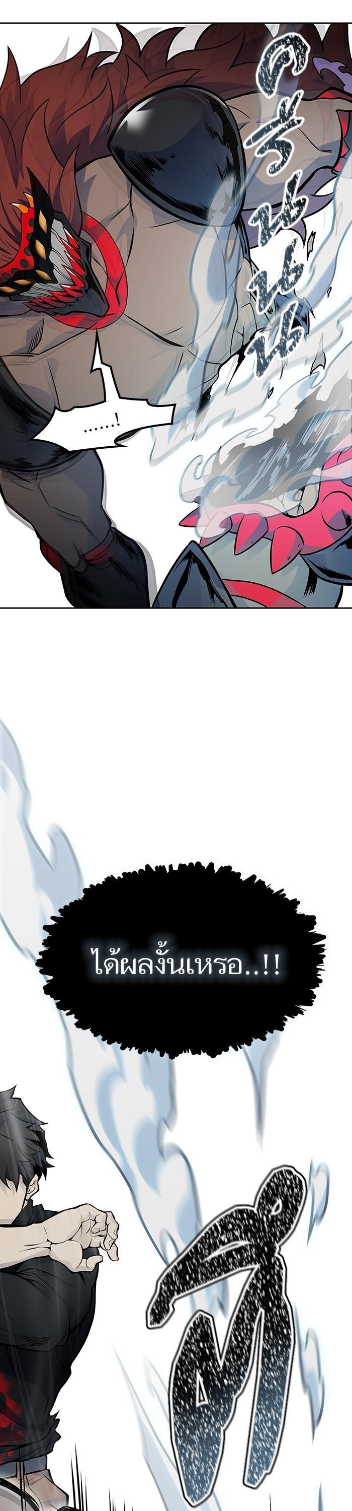 Tower of God หอคอยเทพเจ้า - หน้า 2