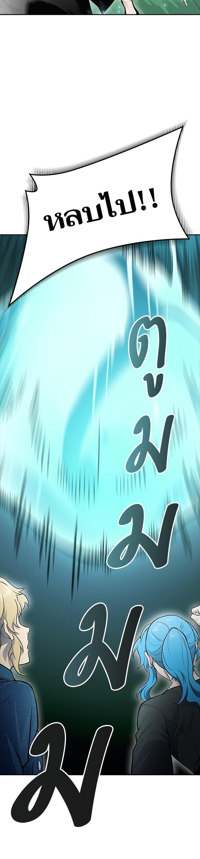 Tower of God หอคอยเทพเจ้า - หน้า 75