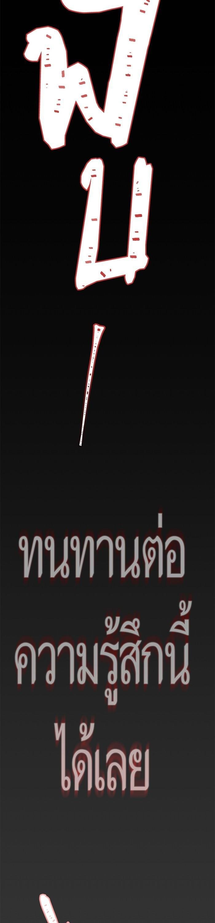 Tower of God หอคอยเทพเจ้า - หน้า 44