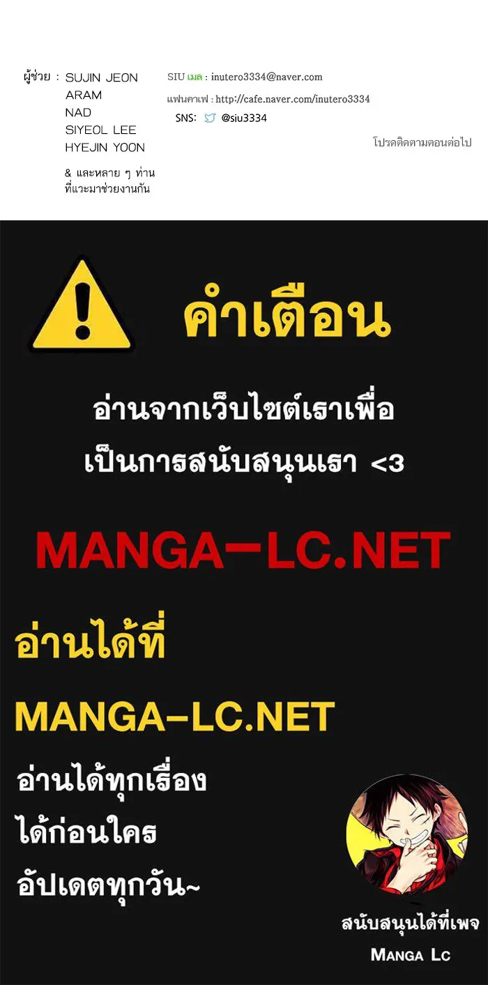 Tower of God หอคอยเทพเจ้า - หน้า 175