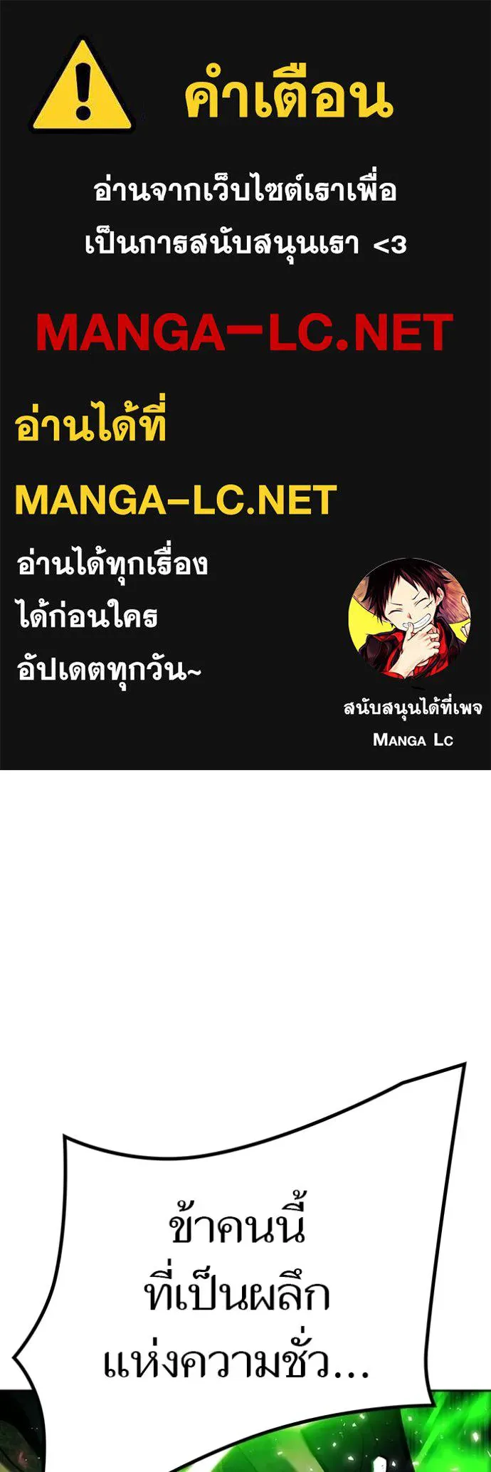 Tower of God หอคอยเทพเจ้า - หน้า 1