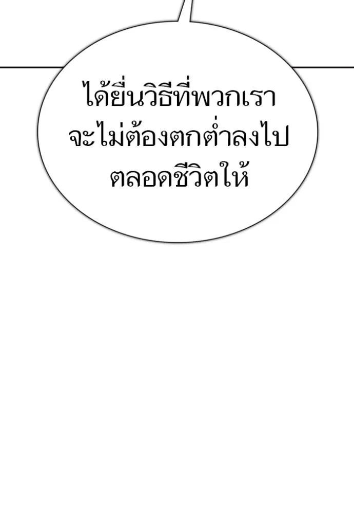 Tower of God หอคอยเทพเจ้า - หน้า 175