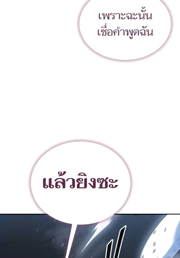 Tower of God หอคอยเทพเจ้า - หน้า 4