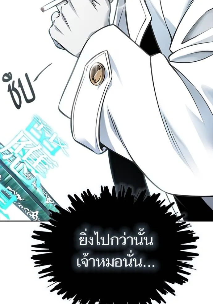 Tower of God หอคอยเทพเจ้า - หน้า 296
