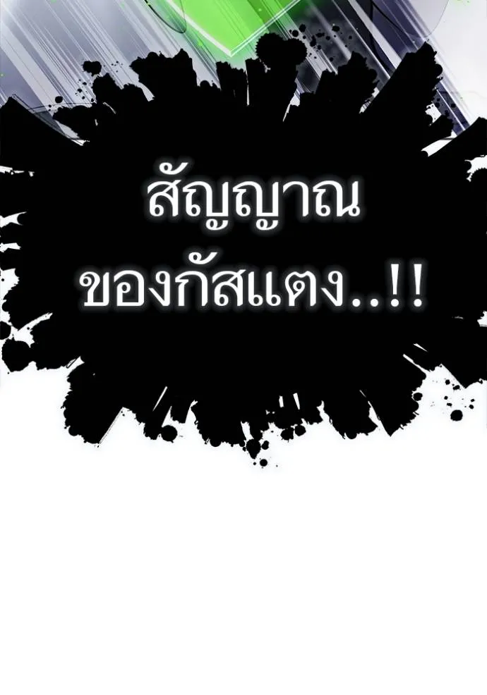 Tower of God หอคอยเทพเจ้า - หน้า 175
