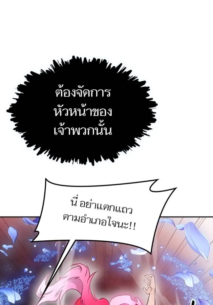 Tower of God หอคอยเทพเจ้า - หน้า 44