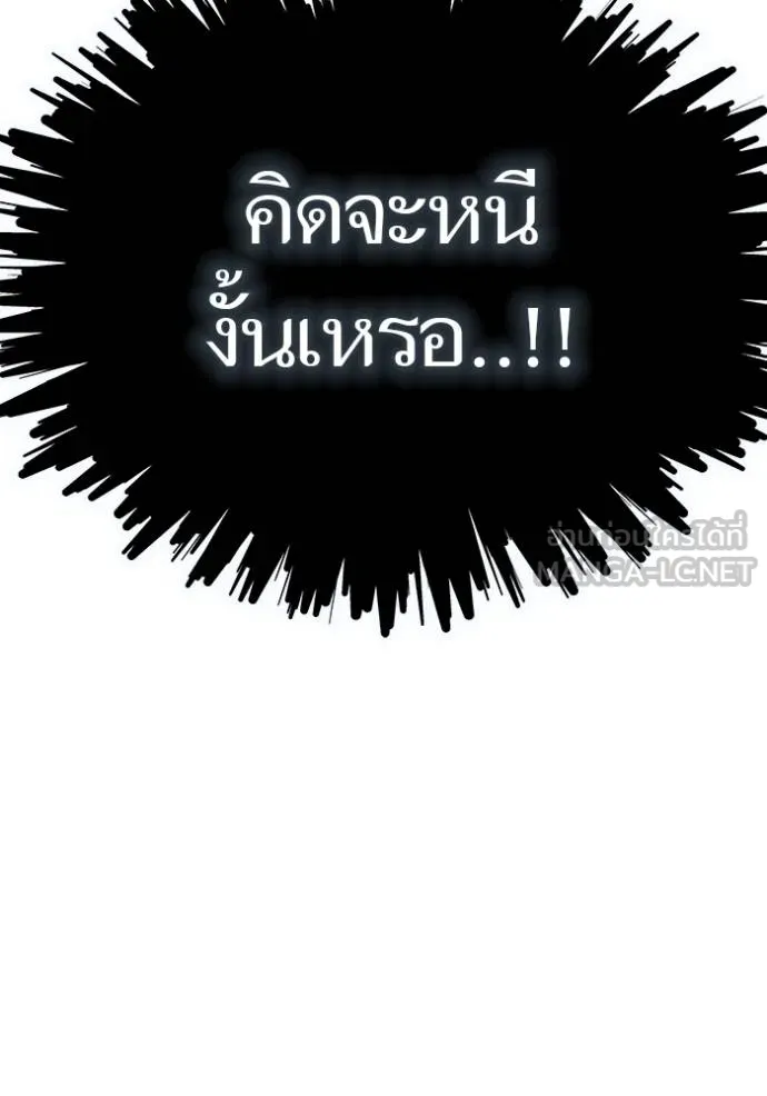 Tower of God หอคอยเทพเจ้า - หน้า 135