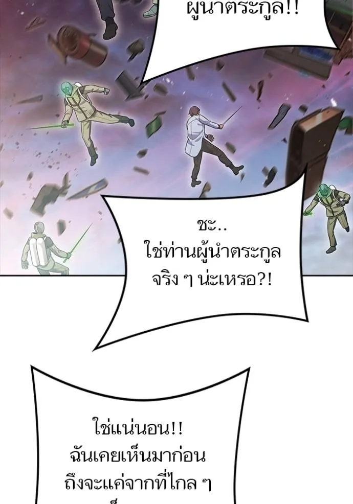 Tower of God หอคอยเทพเจ้า - หน้า 172