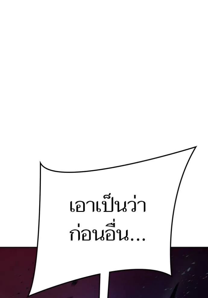 Tower of God หอคอยเทพเจ้า - หน้า 184