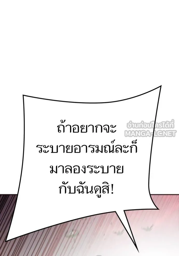 Tower of God หอคอยเทพเจ้า - หน้า 21