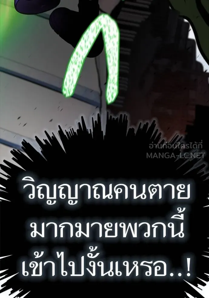 Tower of God หอคอยเทพเจ้า - หน้า 237