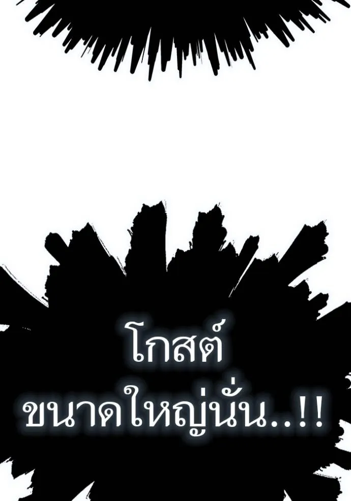 Tower of God หอคอยเทพเจ้า - หน้า 238