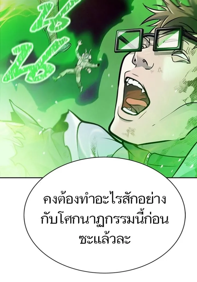 Tower of God หอคอยเทพเจ้า - หน้า 259