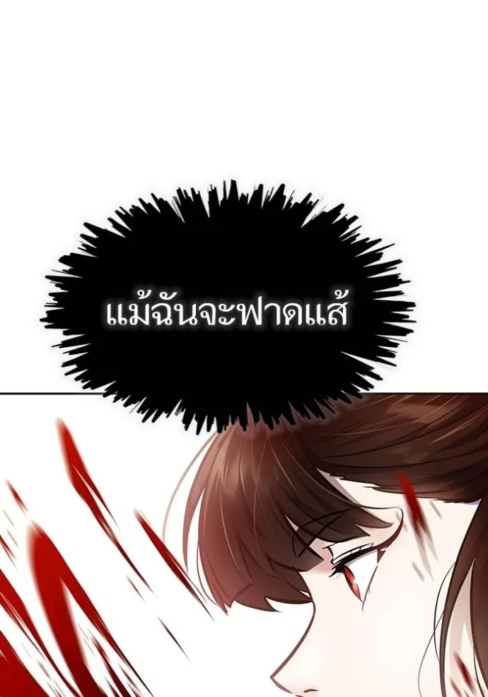 Tower of God หอคอยเทพเจ้า - หน้า 37