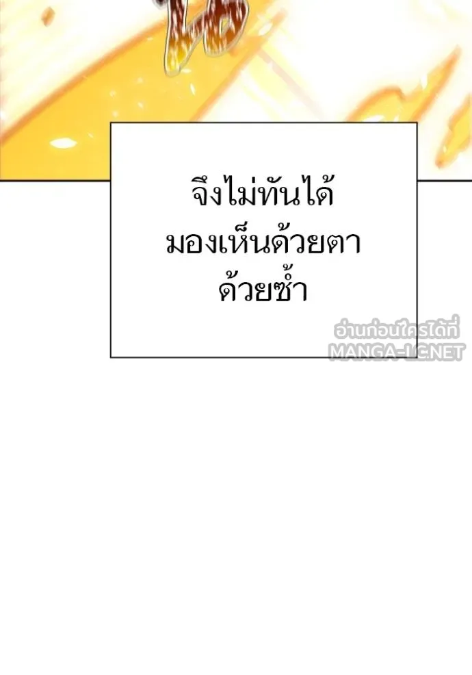 Tower of God หอคอยเทพเจ้า - หน้า 90