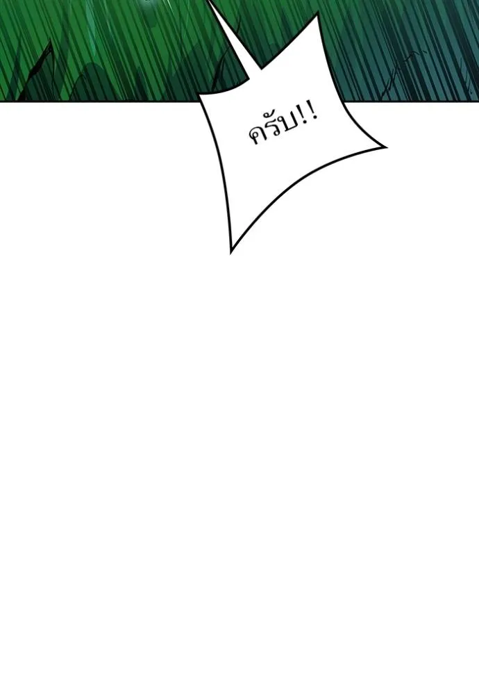 Tower of God หอคอยเทพเจ้า - หน้า 101