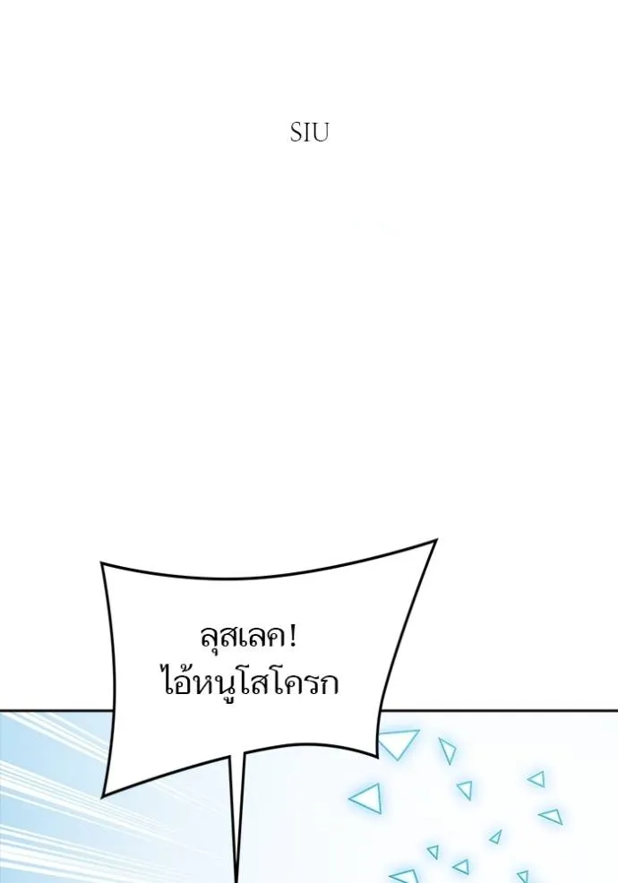 Tower of God หอคอยเทพเจ้า - หน้า 20