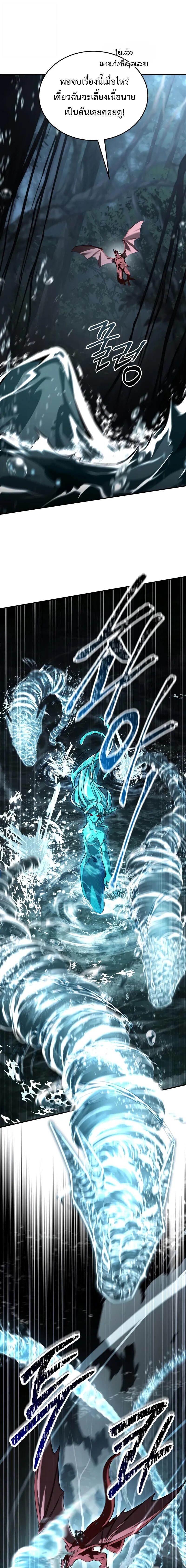 Trait Hoarder - หน้า 3