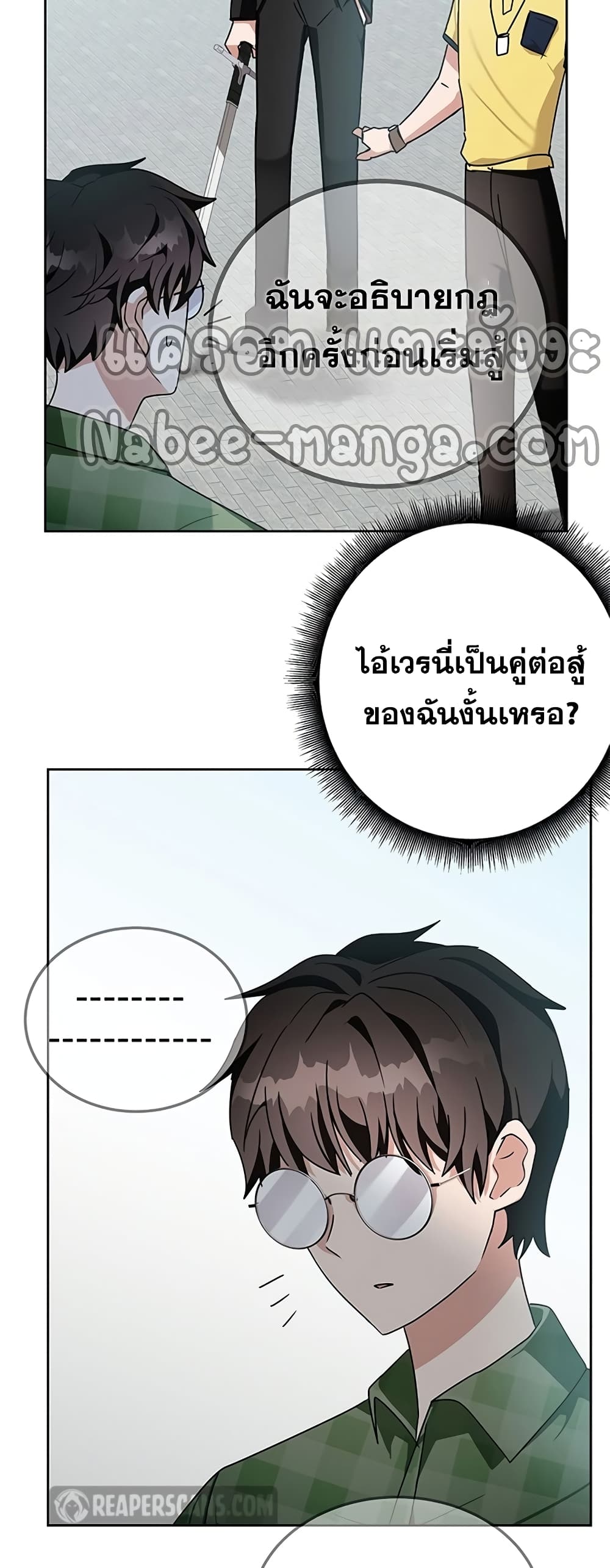 Transcension Academy สถาบันกวดวิชาสำหรับผู้เป็นเลิศ - หน้า 43