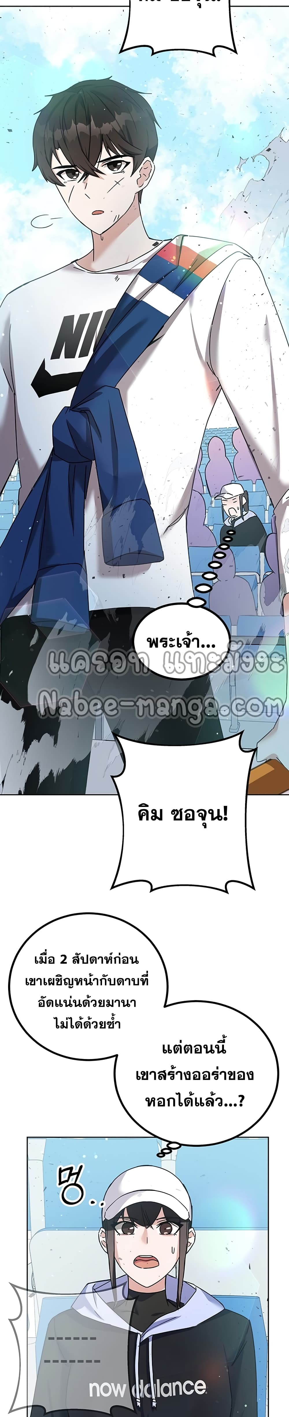 Transcension Academy สถาบันกวดวิชาสำหรับผู้เป็นเลิศ - หน้า 3