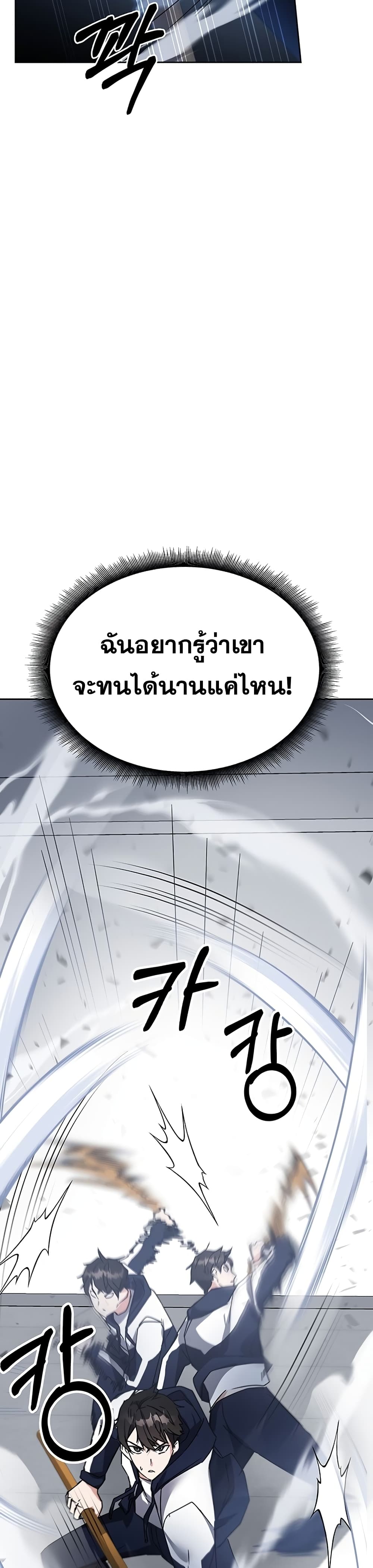 Transcension Academy สถาบันกวดวิชาสำหรับผู้เป็นเลิศ - หน้า 31
