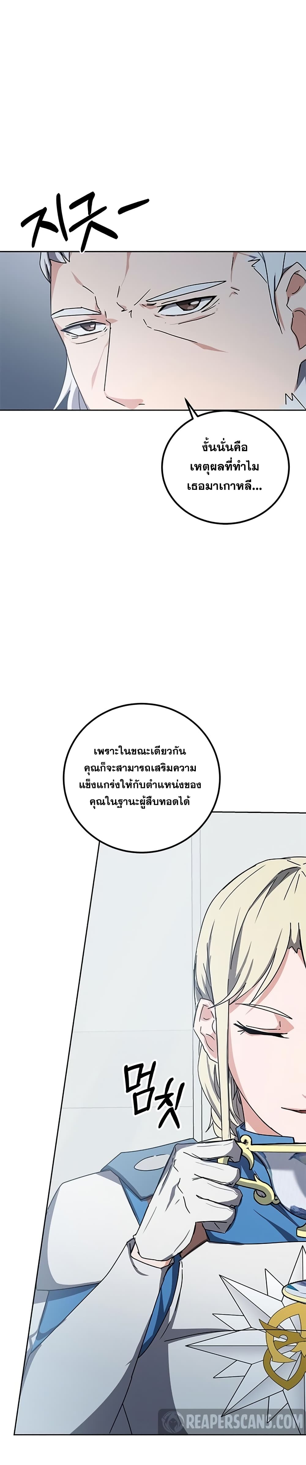 Transcension Academy สถาบันกวดวิชาสำหรับผู้เป็นเลิศ - หน้า 10