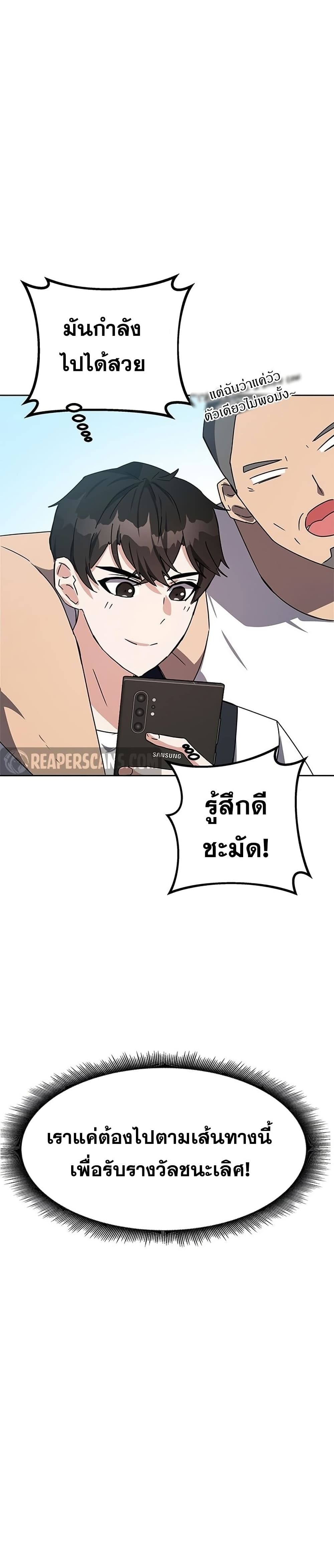 Transcension Academy สถาบันกวดวิชาสำหรับผู้เป็นเลิศ - หน้า 38