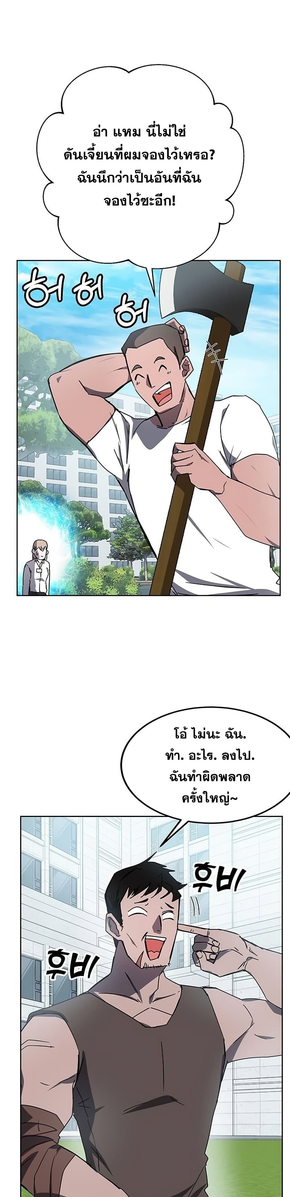 Transcension Academy สถาบันกวดวิชาสำหรับผู้เป็นเลิศ - หน้า 2