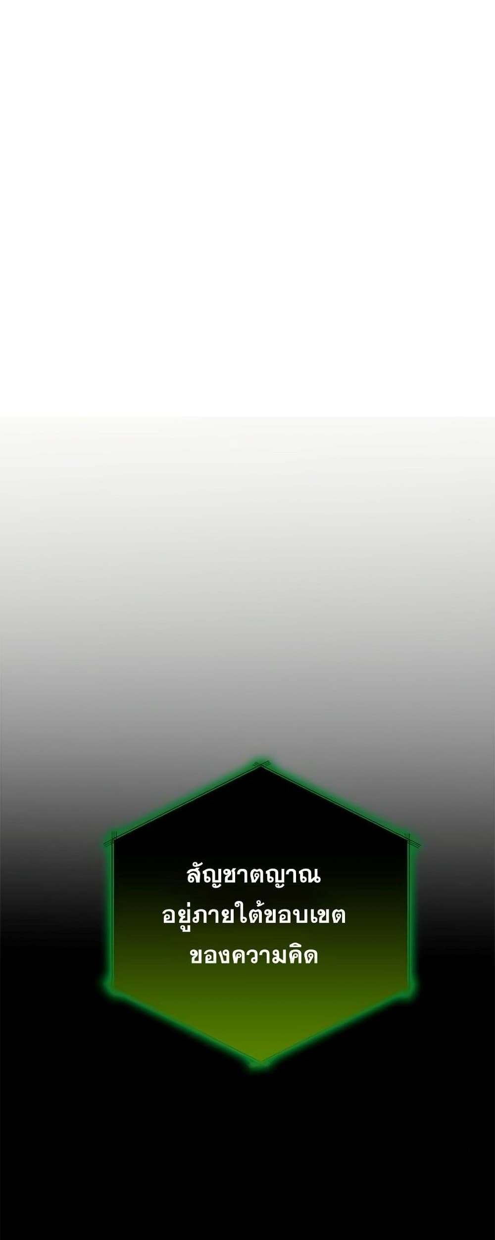 Transcension Academy สถาบันกวดวิชาสำหรับผู้เป็นเลิศ - หน้า 10