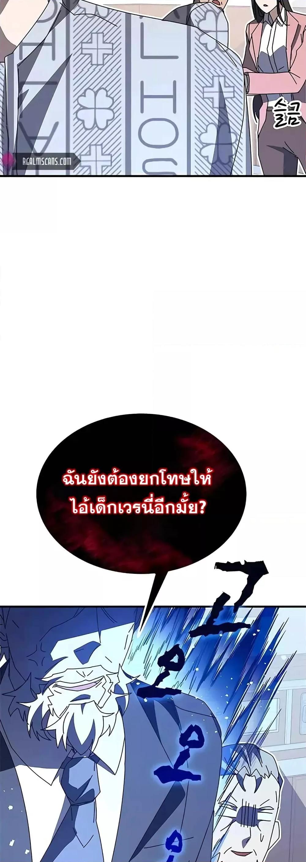 Transcension Academy สถาบันกวดวิชาสำหรับผู้เป็นเลิศ - หน้า 52
