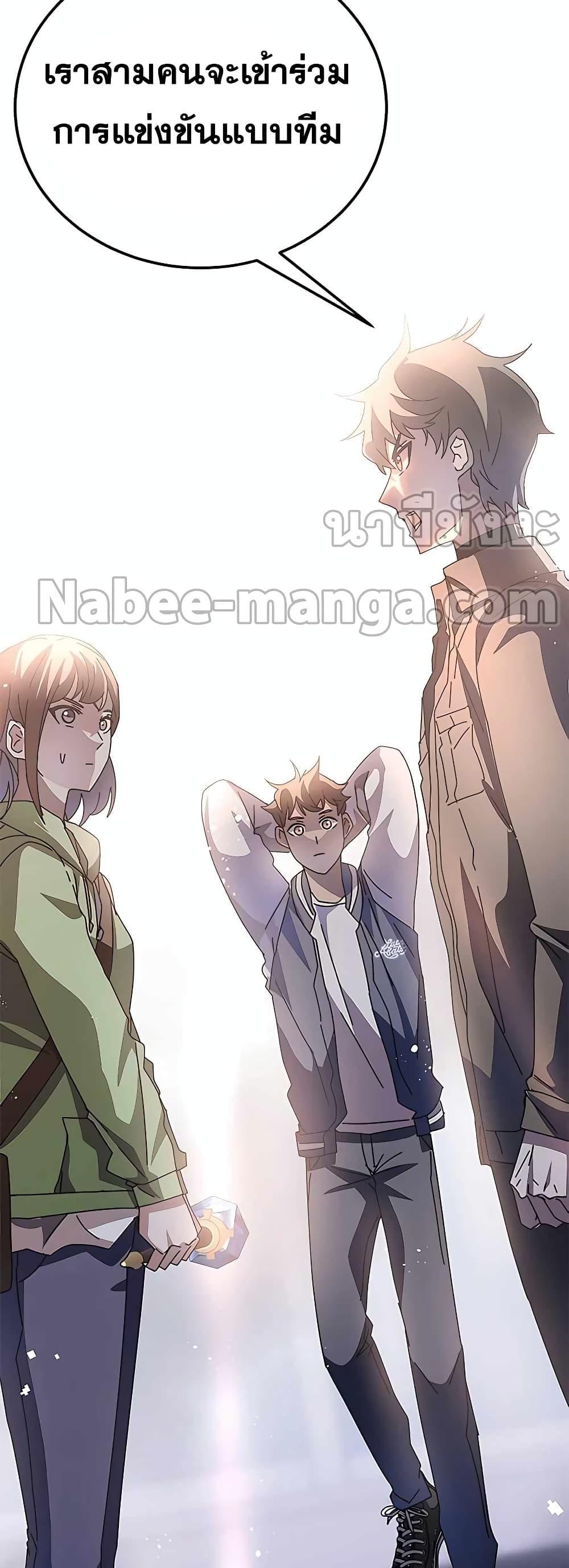 Transcension Academy สถาบันกวดวิชาสำหรับผู้เป็นเลิศ - หน้า 64