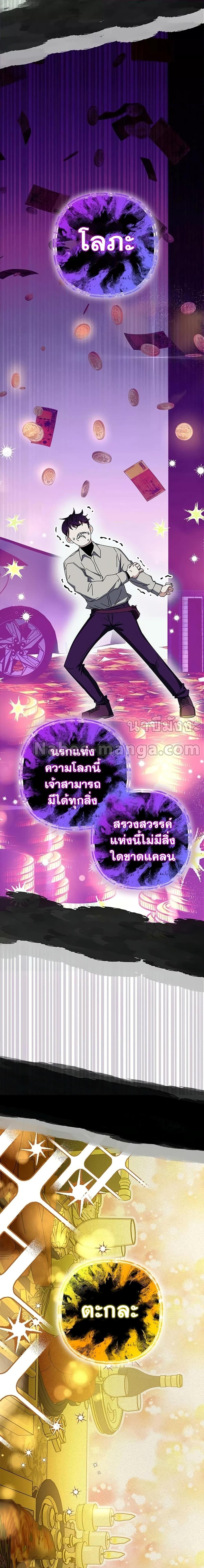 Transcension Academy สถาบันกวดวิชาสำหรับผู้เป็นเลิศ - หน้า 39