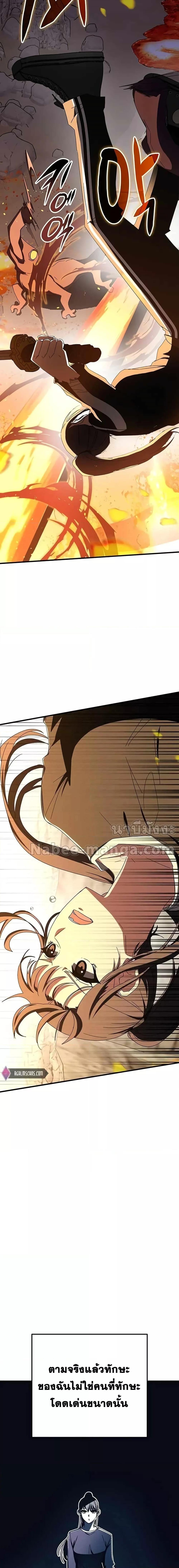 Transcension Academy สถาบันกวดวิชาสำหรับผู้เป็นเลิศ - หน้า 12