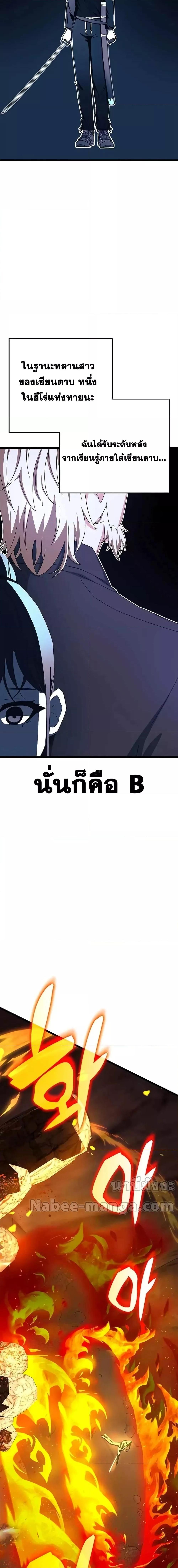 Transcension Academy สถาบันกวดวิชาสำหรับผู้เป็นเลิศ - หน้า 13