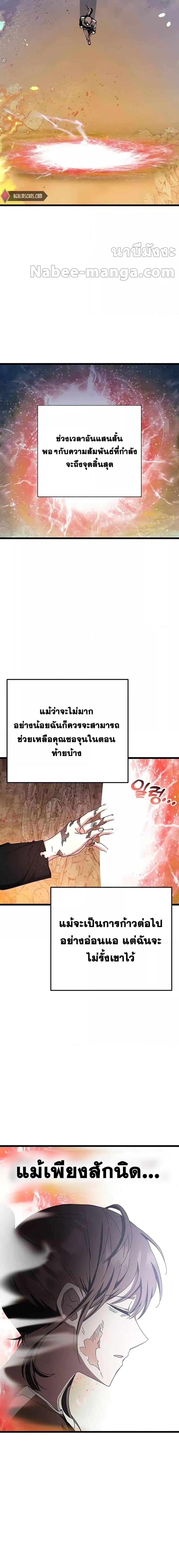 Transcension Academy สถาบันกวดวิชาสำหรับผู้เป็นเลิศ - หน้า 18