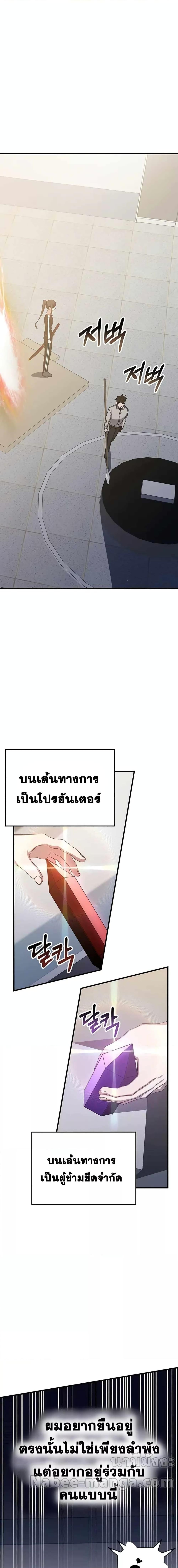 Transcension Academy สถาบันกวดวิชาสำหรับผู้เป็นเลิศ - หน้า 22