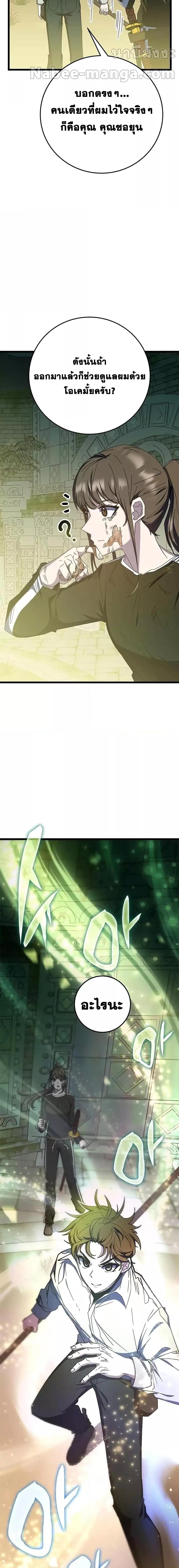 Transcension Academy สถาบันกวดวิชาสำหรับผู้เป็นเลิศ - หน้า 26