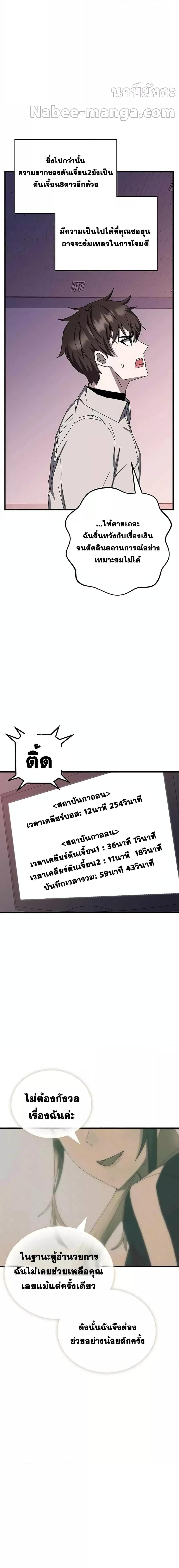 Transcension Academy สถาบันกวดวิชาสำหรับผู้เป็นเลิศ - หน้า 3