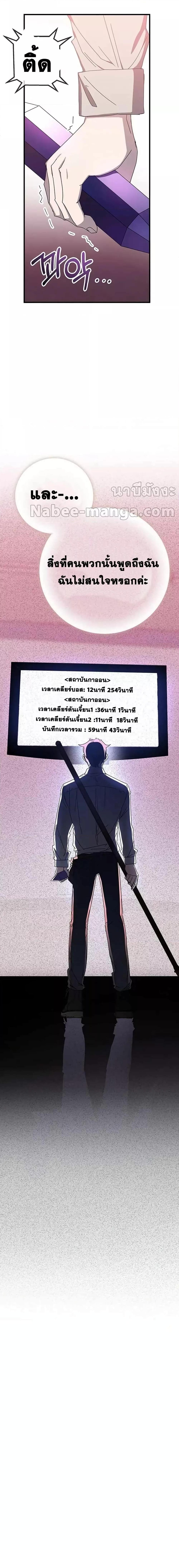 Transcension Academy สถาบันกวดวิชาสำหรับผู้เป็นเลิศ - หน้า 4