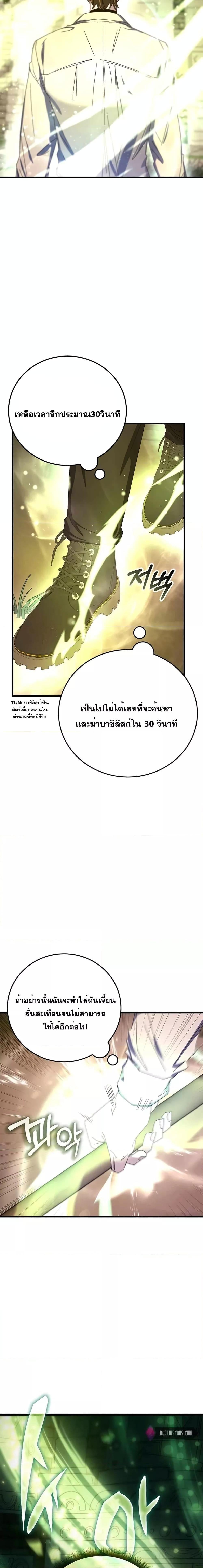 Transcension Academy สถาบันกวดวิชาสำหรับผู้เป็นเลิศ - หน้า 2