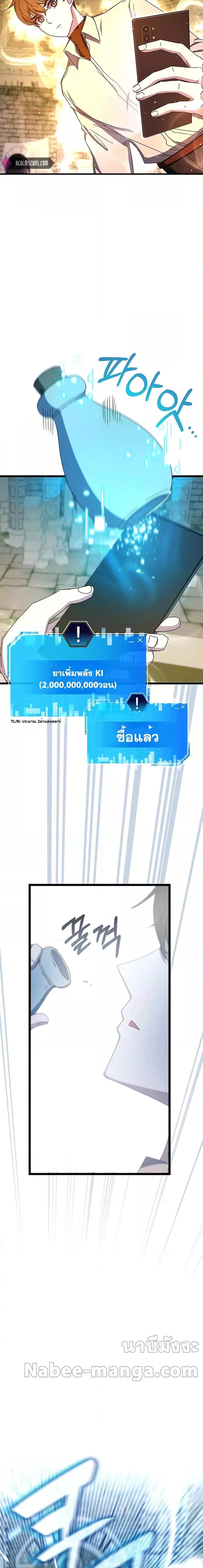 Transcension Academy สถาบันกวดวิชาสำหรับผู้เป็นเลิศ - หน้า 5