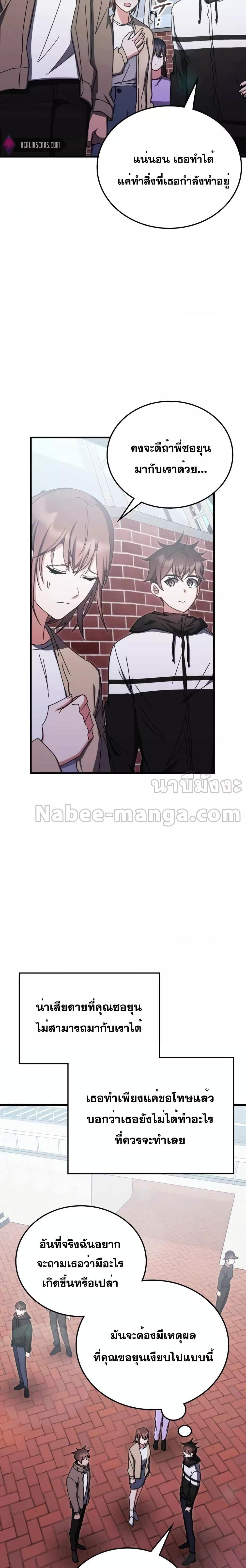 Transcension Academy สถาบันกวดวิชาสำหรับผู้เป็นเลิศ - หน้า 16