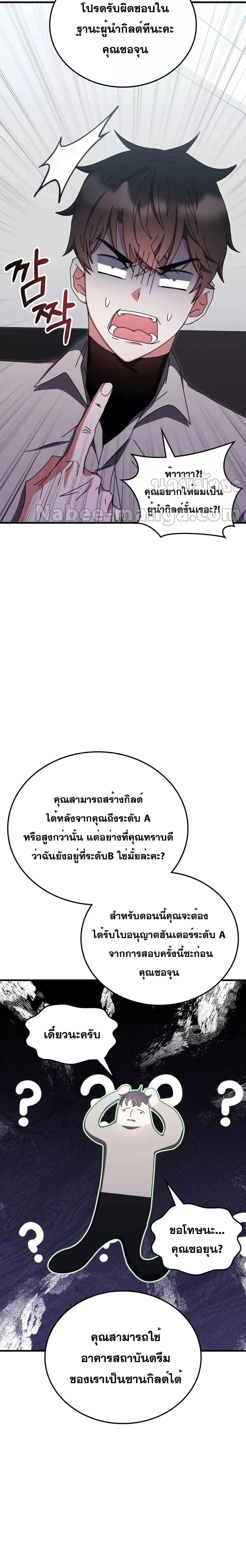 Transcension Academy สถาบันกวดวิชาสำหรับผู้เป็นเลิศ - หน้า 8