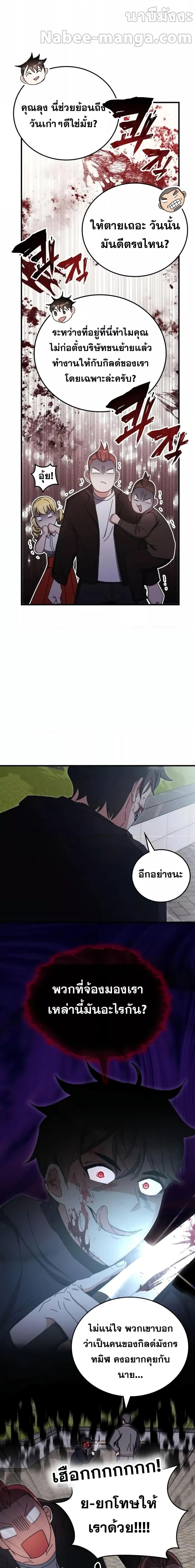 Transcension Academy สถาบันกวดวิชาสำหรับผู้เป็นเลิศ - หน้า 16