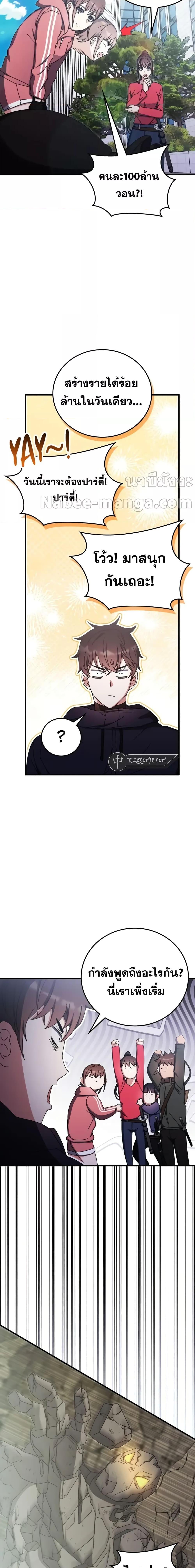 Transcension Academy สถาบันกวดวิชาสำหรับผู้เป็นเลิศ - หน้า 18