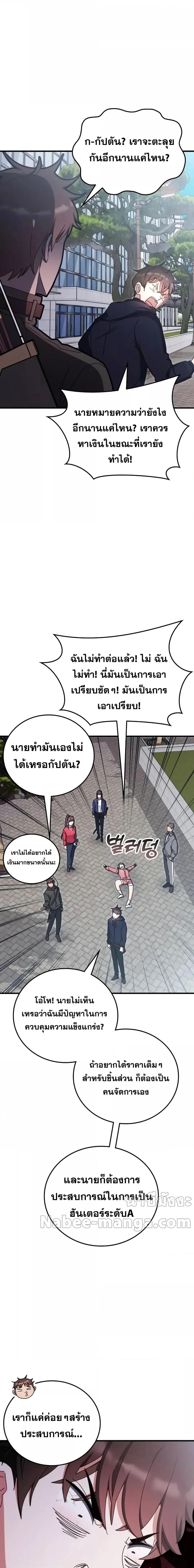 Transcension Academy สถาบันกวดวิชาสำหรับผู้เป็นเลิศ - หน้า 20
